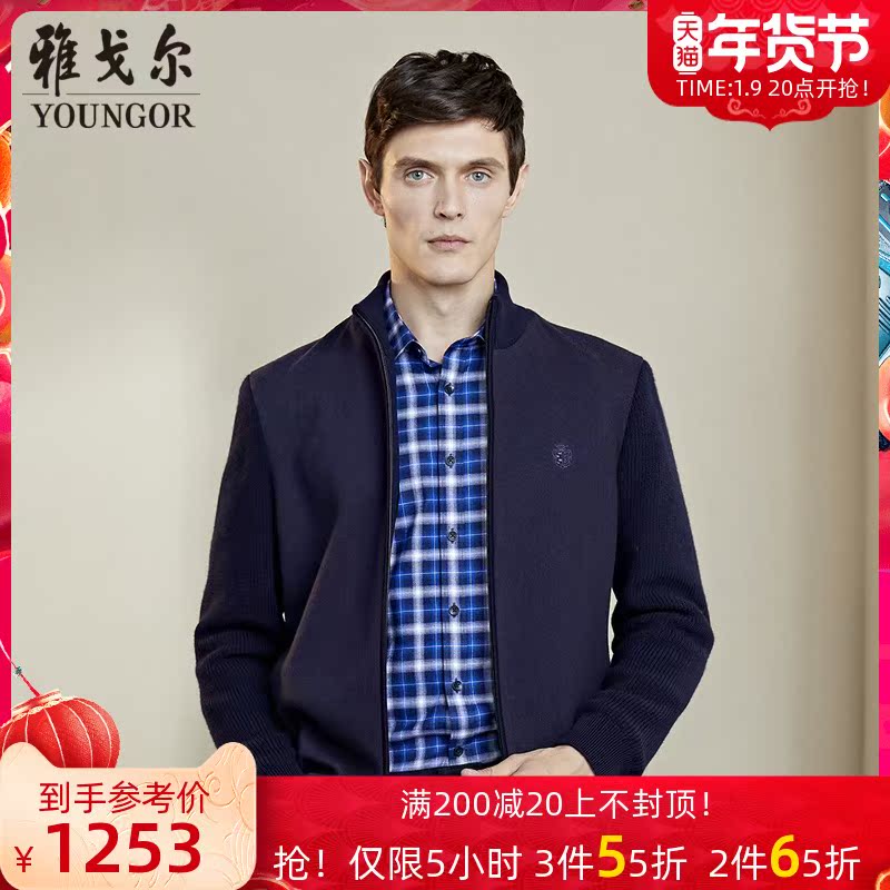 Youngor men's sweater coat autumn and winter new business casual wool blended collar sweater cardigan 1494