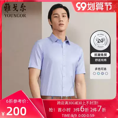 Youngor men's short sleeve shirt official summer business leisure cotton DP no ironing work men's shirt multicolor