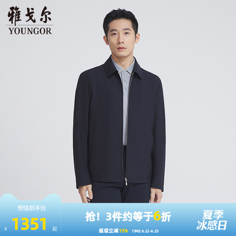 [Same Style as in Shopping Malls] Youngor Men's Jacket, New Spring Model, Official Business Casual Single Jacket for Men