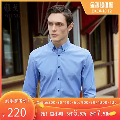 Youngor long sleeve shirt Autumn New Men official business casual slim fashion handsome Joker shirt 9963