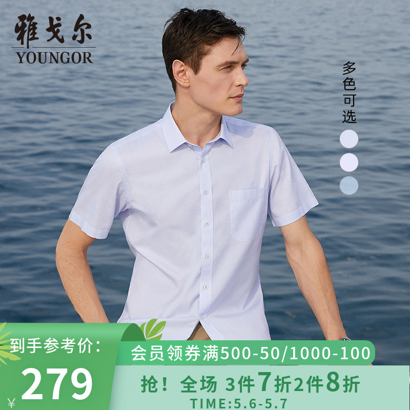 (Stripe DP Free ironing) Jagal short sleeve shirt Summer men's official business Body Full Cotton Thin shirt