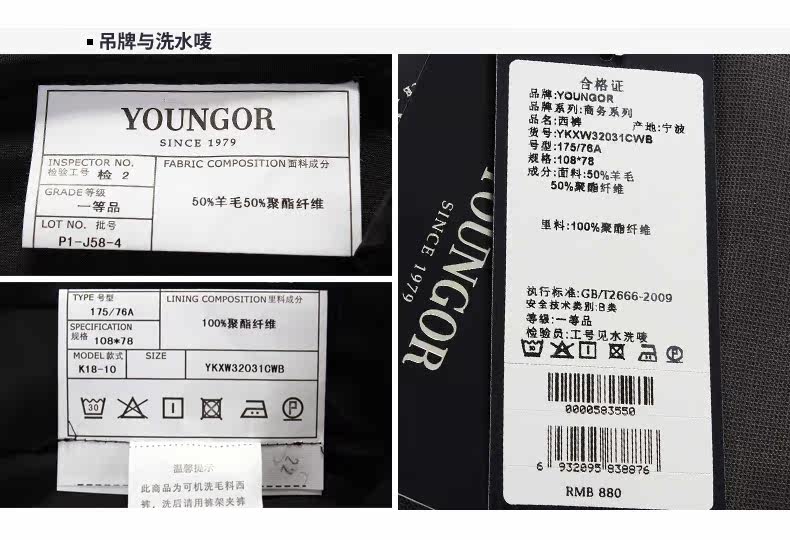 Pantalon en vrac pour jeunesse YOUNGOR en laine pour automne - Ref 1487129 Image 16