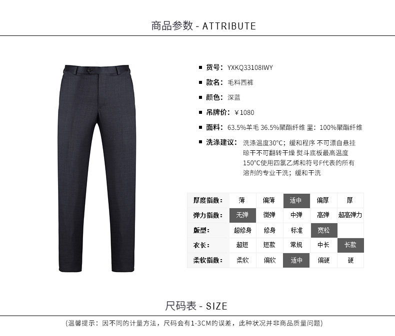 Pantalon en vrac pour jeunesse YOUNGOR en laine pour automne - Ref 1487109 Image 8