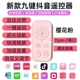Sakura Pink, новый девятикнопочный пульт дистанционного управления Douyin с Bluetooth для зарядки