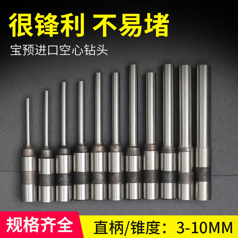 Byon Straight Handle Electric Drill Bit 3mm-10mm Drill Knife Rivet Tube Bit Hollow Drill Binding Machine Punch Nozzle Tag PunchIng Machine Hollow Drill Bit Drill Knife Electric Drill Bit