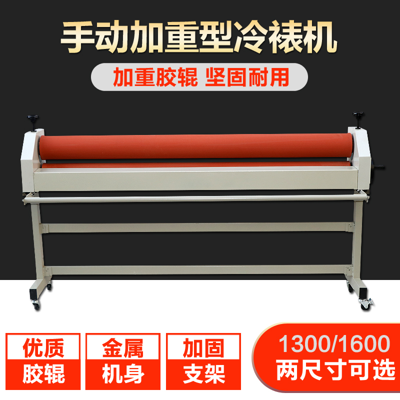 BYON 1600a-1 Manual heavy weight cold laminating machine Photo laminating machine 1 3 1 6 meters laminating glass laminating advertising laminating machine Peritoneal machine Laminating machine Glass kt plate laminating machine