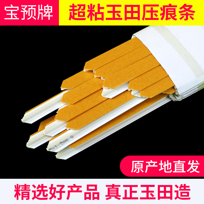 Bao pre (BYON) indentation strip indentation line speed packing beer dark line die-cutting machine beer machine press line indentation line knife mold dark line reverse pressure line die-cutting beer carton dark line explosion-proof line
