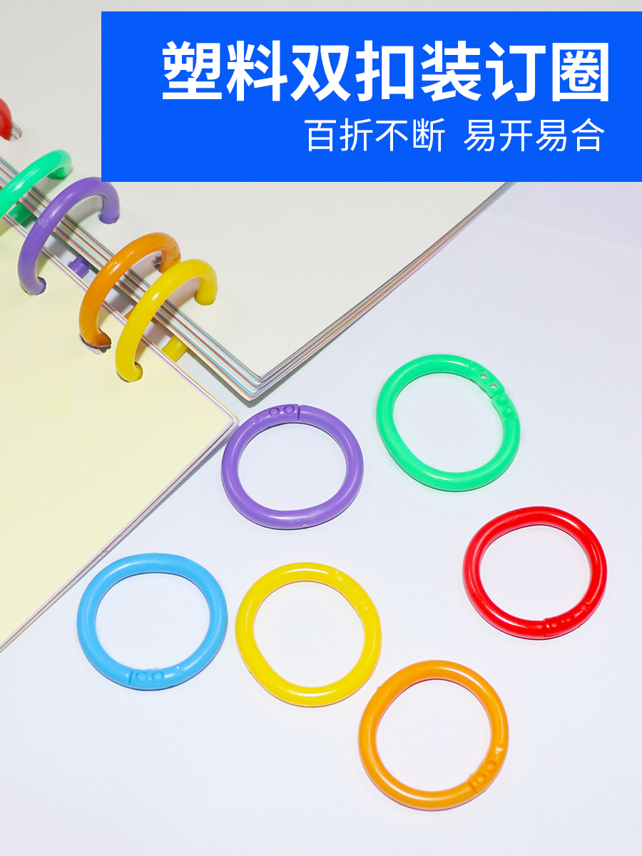 Book ring Card ring Detachable loose-leaf ring Plastic binding ring Color open ring Diy random ring Double buckle storage ring Binding ring Storage ring Plastic ring buckle ring Word card ring Buckle