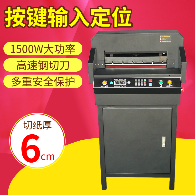 Baopre (BYON) H-4606K Numerical control electric cutting machine thick layer cutting machine cut 6CM thickness book tender electric cutting machine text-mounted bookbinding machine assorted equipment