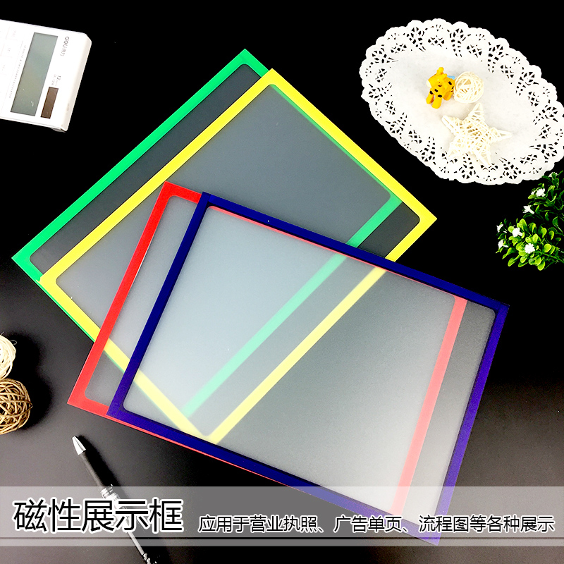 RBD magnetic display frame Business license display flow chart display Fast magnetic frame Magnetic glue cover Magnetic card cover A4 protective cover Photo frame magnetic sticker Photo frame magnetic display sticker