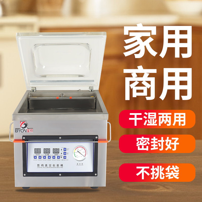 Bao Pre 320 Fully Automatic Vacuum Packing Machine Dry And Wet Dual Purpose Cooked Food Preservation Vacuum Packing Machine Tea Nut Rice Transfer Vacuuming Machine Commercial Home Fruit Vegetable Seal Vacuuming Packing