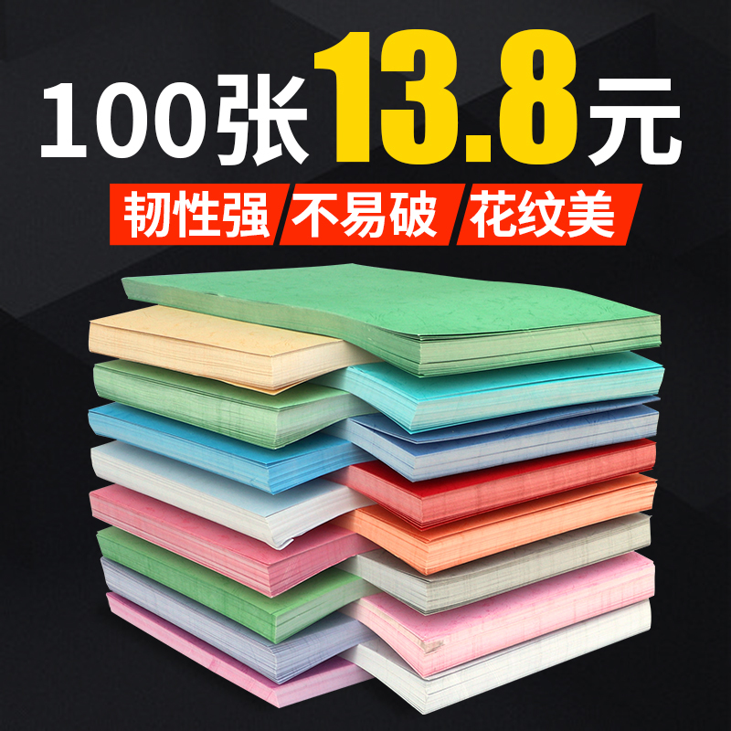 A4 Cover Paper, Glue-Bound Cover Paper, Textured Paper, Printing Paper, Tender Document A3 Binding Cover Paper, Colored Binding Cover, Cover Paper for Tender Documents and Reports, Textured Flat Packaging Paper, Cloud Paper