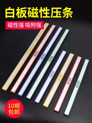 10 RBD installed fast whiteboard ballast magnetic decorative bead hard magnet strip hard glue whiteboard magnet strip magnetic grain pressure drawing strong Magnetic blackboard teaching aids magnetic strip magnet strip magnet paste