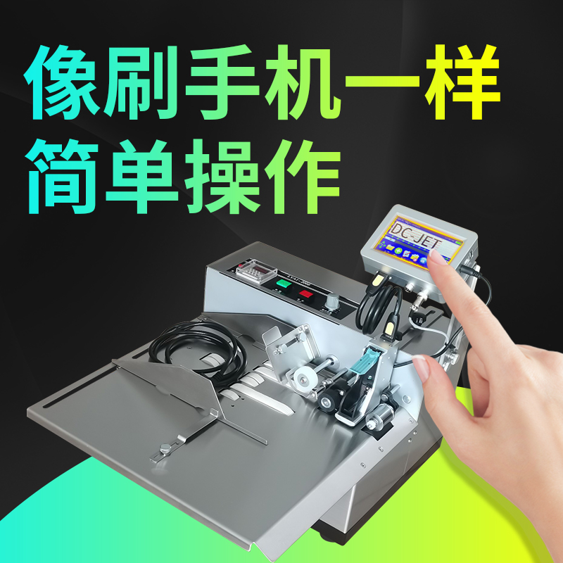 Bao pre intelligent automatic laser inkjet printer CNC production date price marking machine label two-dimensional code barcode 69 code machine ink cartridge Digital adjustable inkjet printer assembly line coding machine