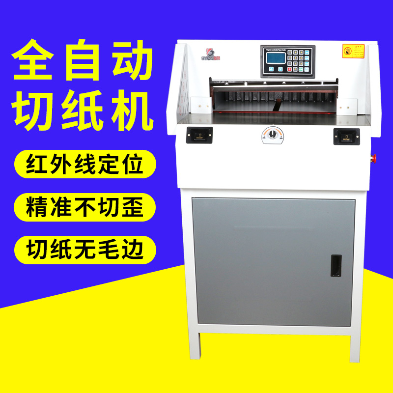 Baoyu 490 program-controlled paper cutter fully automatic program-controlled CNC thick layer A3 paper cutter graphic binding after printing large intelligent small manual paper cutter tender book paper cutter cut 8CM thick