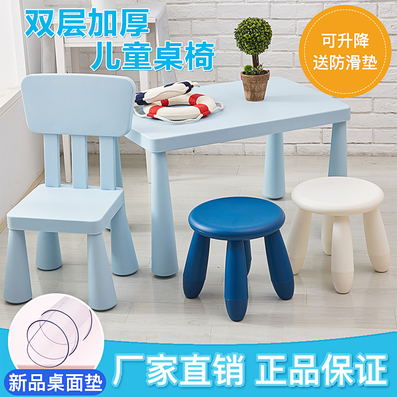 Home kindergarten children's table and chair set learning table desk square table game table plastic baby seat