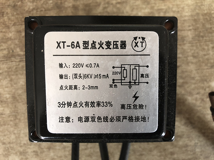 Ignition transformer XT-6A type burner igniter high voltage package bipolar 6KV lighter original
