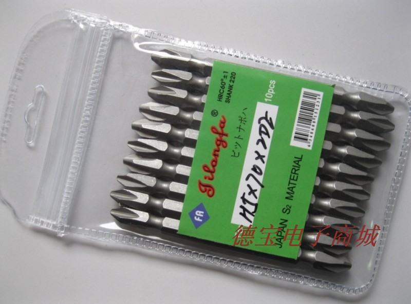 H5 * 70 * 2# 5MM Joint pneumatic screwdriver head pair edge 5 mm plug double head cross screwdriver head