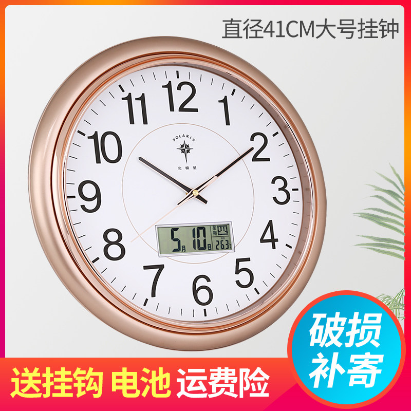 Polaris watch wall clock Living room modern simple atmosphere household quartz clock creative mute round clock hanging watch