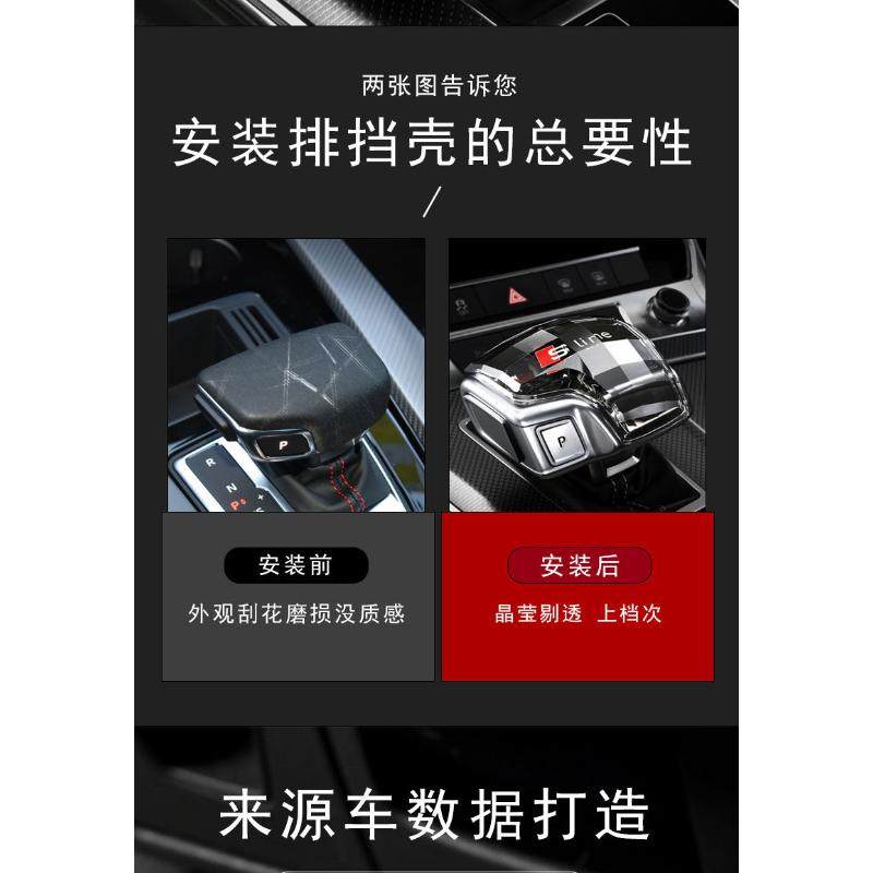 适配奥迪右驾右舵档把头A5/A6L/A7/Q5L/Q7/A8L改装换挡档把排挡头,豪华升级不踩雷!-水晶档把-淘宝好物网