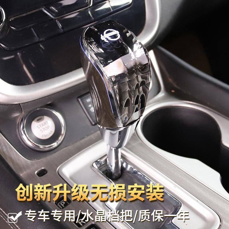 🚗【日产车主必看】升级你的驾驶体验:悠韵阁水晶档把头👑-水晶档把-淘宝好物网