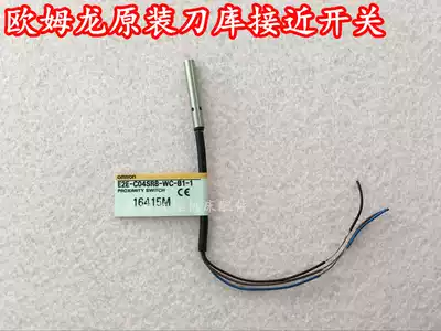 Deda First-class tool magazine accessories Omron OMRON proximity switch E2E-C04SR8-WC-B1-1