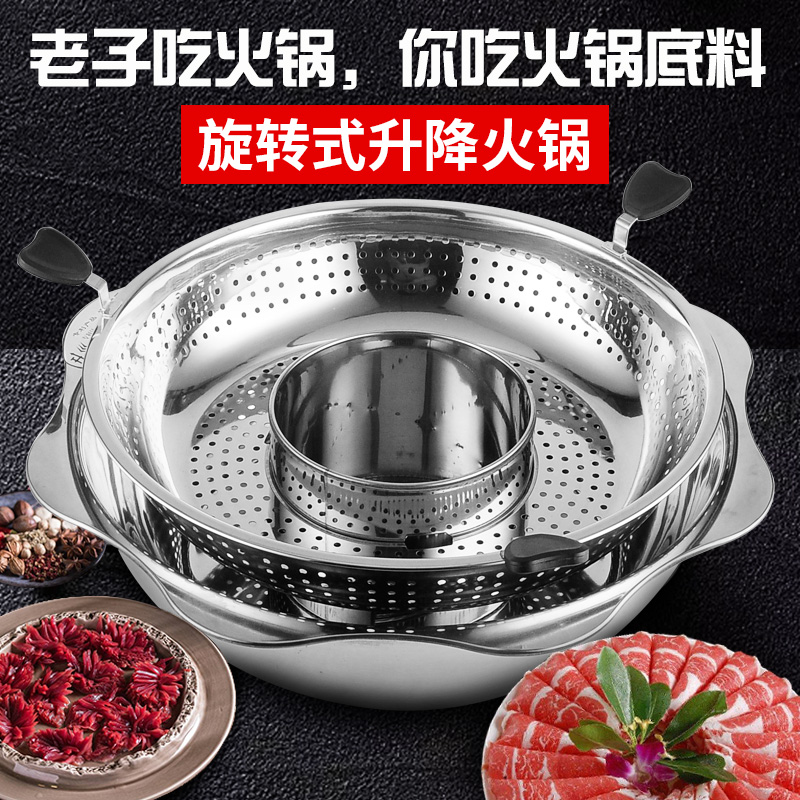 Stainless steel rotary lifting hot pot Household commercial non-magnetic pot Medium pot deepened and thickened Mandarin duck mother and child hot pot pot