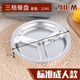 hộp bento giữ nhiệt Đĩa ăn bằng thép không gỉ 304 hộp tròn ăn trưa căng tin sinh viên với đĩa cơm chia hộp ăn trưa Hộ gia đình nhiều khay thức ăn - Hộp cơm điện sưởi ấm hộp cơm hâm nóng lock and lock