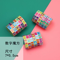 Цифровой кубик Рубика, 7 шт