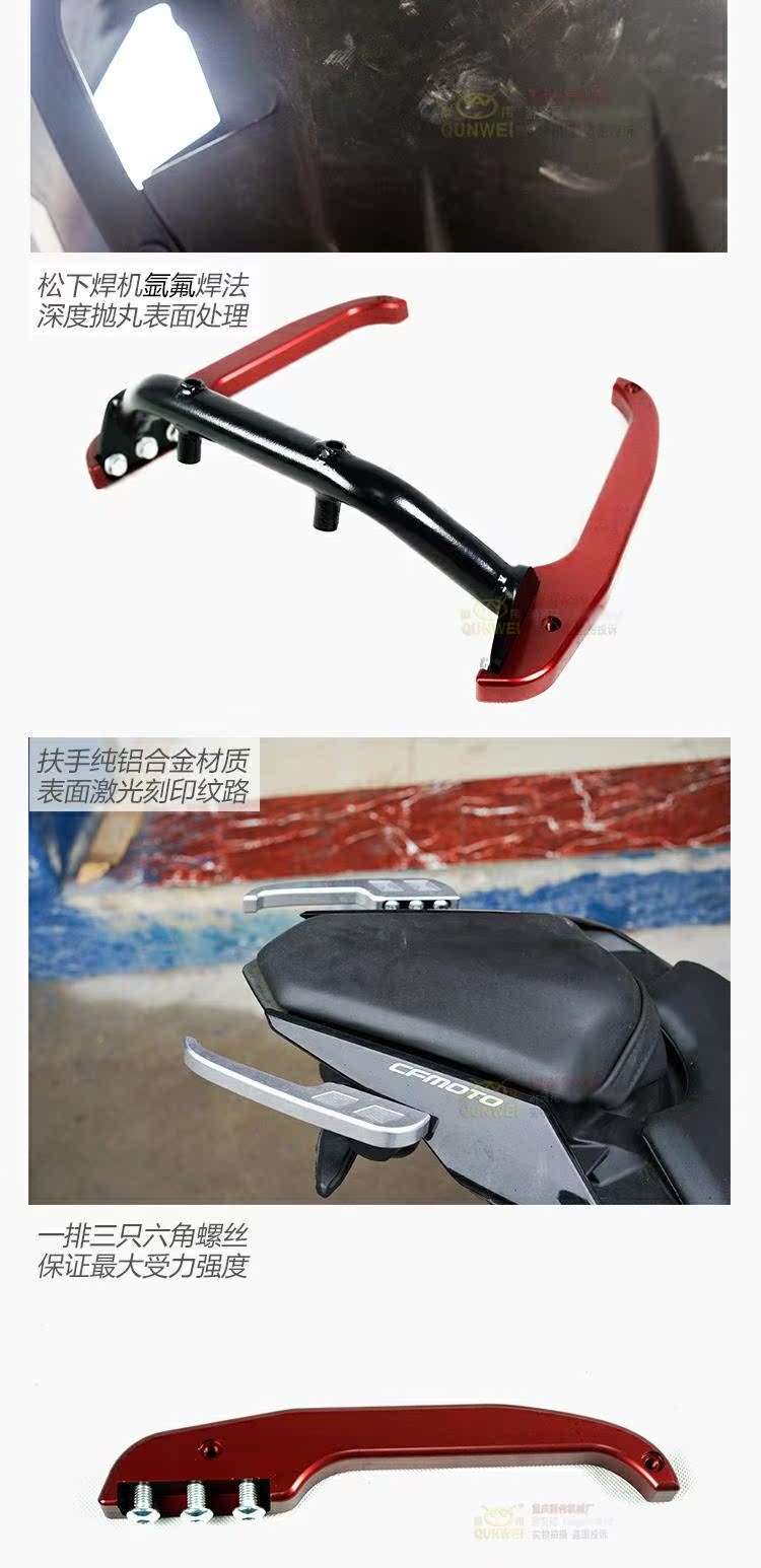 Gió mùa xuân NK250 tựa tay phía sau tựa tay CF250NK hợp kim nhôm tựa tay sửa đổi khung sừng phía sau tay cầm phía sau đuôi - Xe máy Sopiler khung inox xe lead 2020