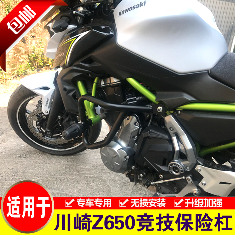 Suitable for Kawasaki Z650 Insurance Leveraged Locomotive Retrofit Athletic Bar Aerobatics to strengthen anti-fall bar