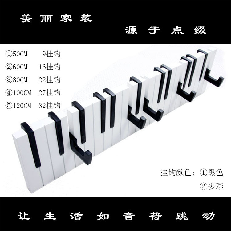Creative Entryway Bedroom Piano Hook for Hanging Clothes and Hats, Children's Room, Children's Clothing Store, Study Room, Musical Instrument, Brush Storage, No Drilling Required