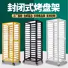 Aluminum baking tray rack Closed cake tray rack car sealed baking cake bread tray drying rack Cool multi-layer commercial