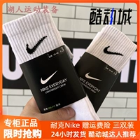 Nike, трендовые универсальные носки подходит для мужчин и женщин, спортивные баскетбольные высокие сапоги