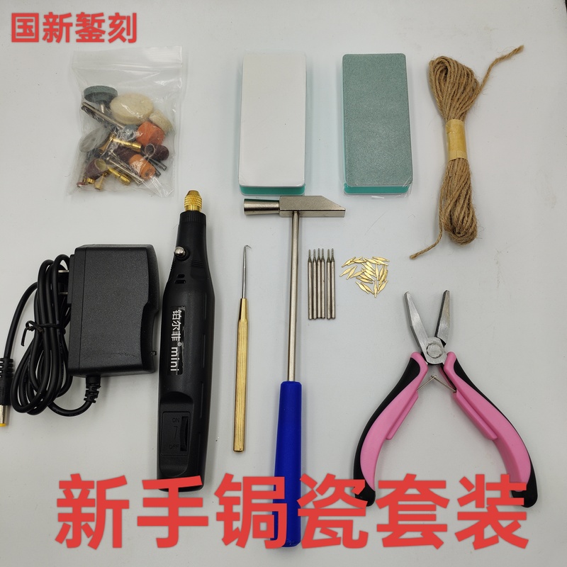 Porcelain Repair Tools, Upper Firing Nail Set, Special for Drilling Holes Porcelain Repair Tools, Upper Firing Nail Set, Special for Drilling Holes