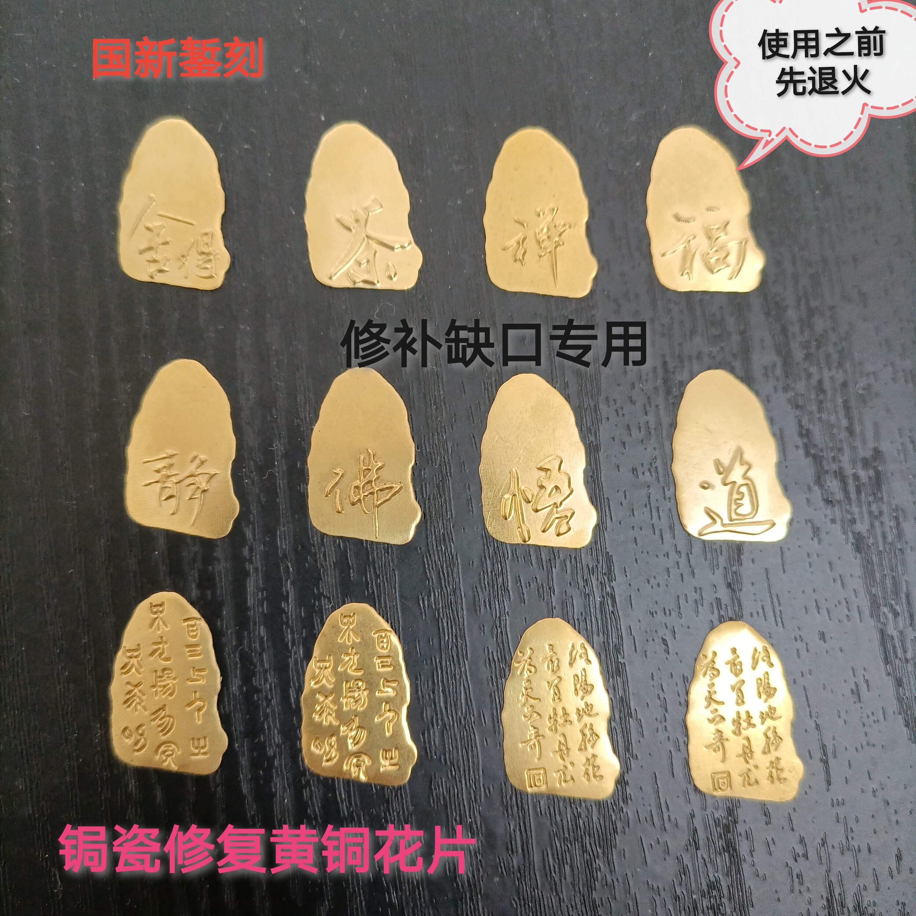 Curium Porcelain Repair Accessories Brass Textured Flowers Slices Purple Sand Pot Porcelain Restoration-Taobao