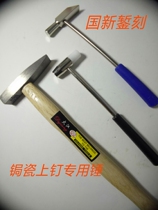 Curium porcelain special tool nailed nail hammer