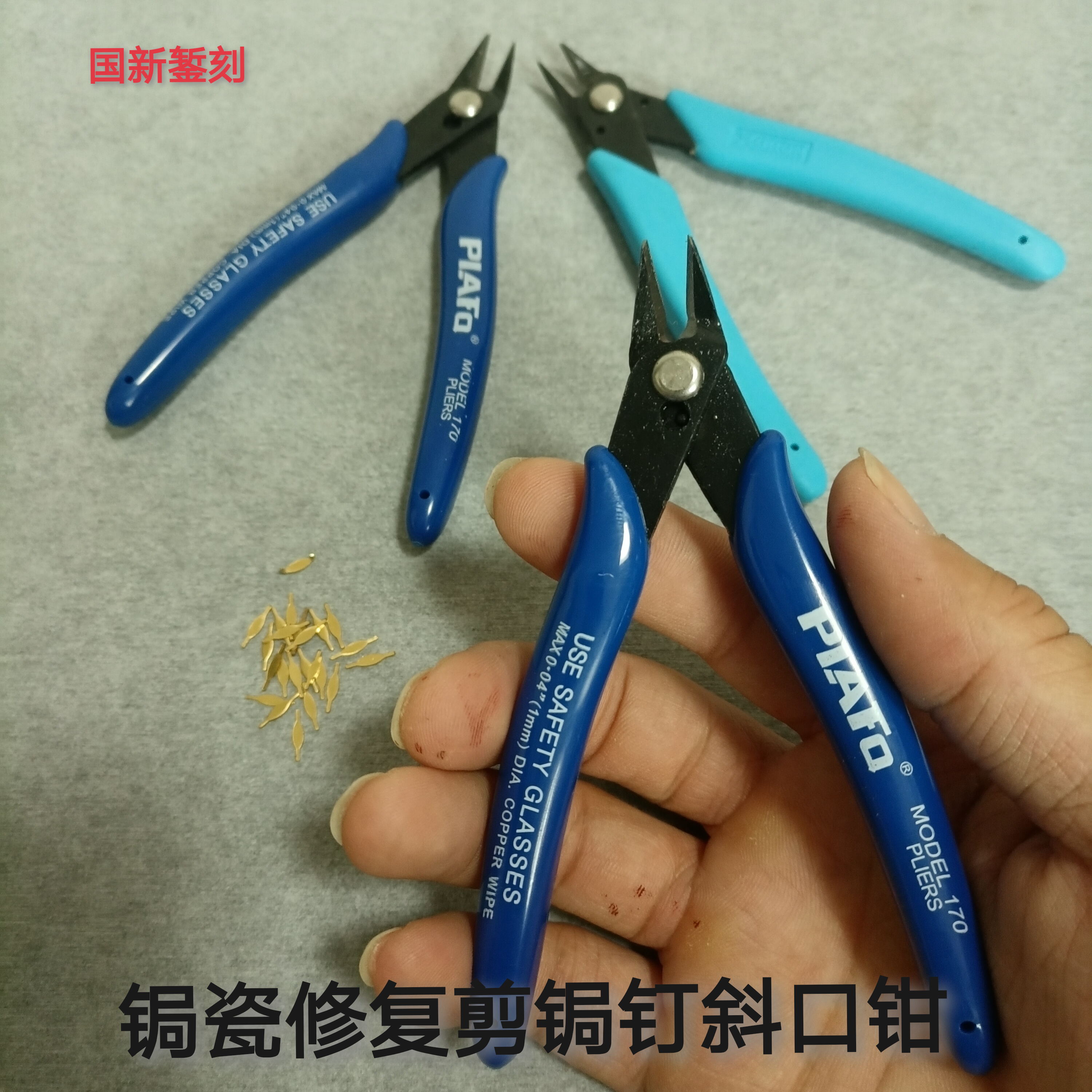 Curium Porcelain Repair Tool Cut of curium Nail Pliers Wire Pliers Diagonal pliers-Taobao