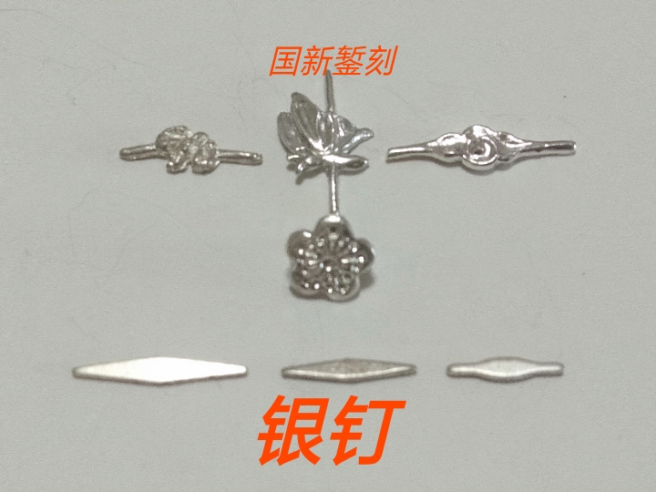 Porcelain Accessories Purple Sand Pot Porcelain Restoration Silver Nail for Porcelain Accessories