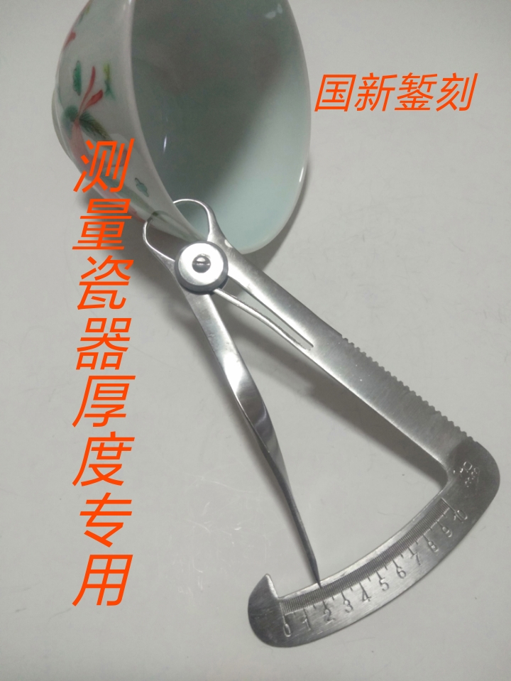 Measuring toolsCus thickness special tools for porcelain thickness