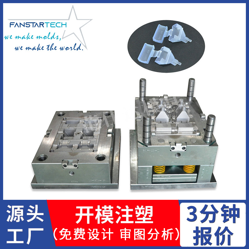 TPU plastic mold opening and customization Soft rubber automobile locomotive sheath products Electronic plastic products injection molding