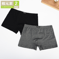 Cotton element men's underwear men's cotton boxer shorts solid color boxer shorts men's underwear men's boxer M2350-2