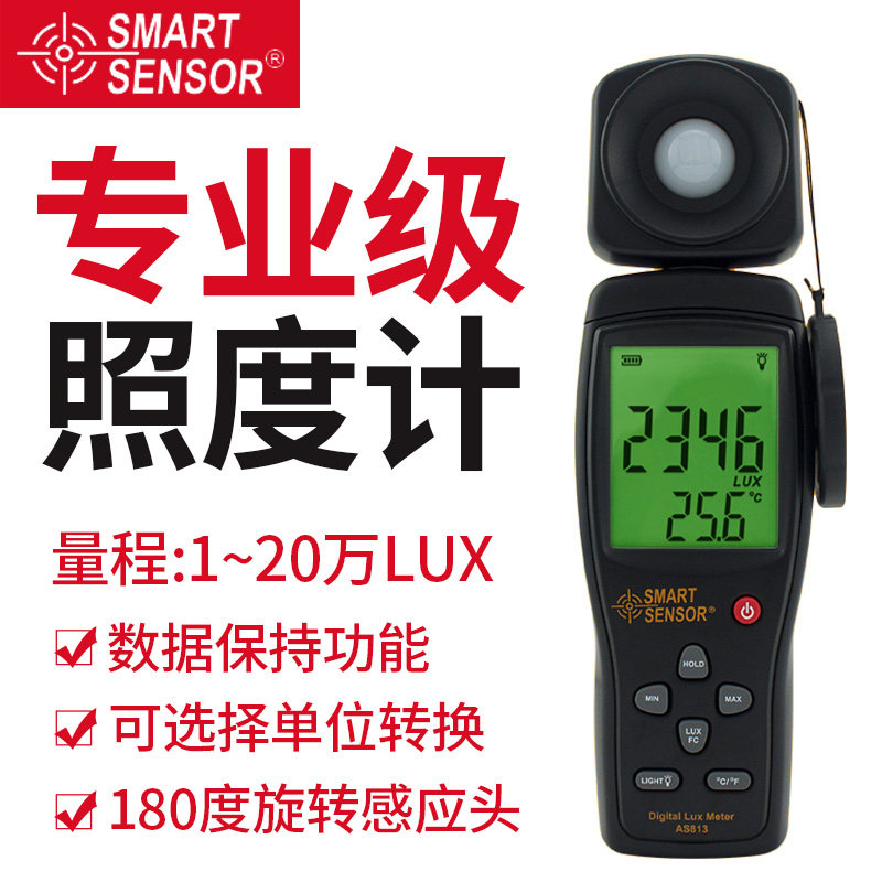 Xima digital illuminometer High precision lumen brightness measurement Illuminometer Photometer Illuminometer Illuminometer tester luminance meter