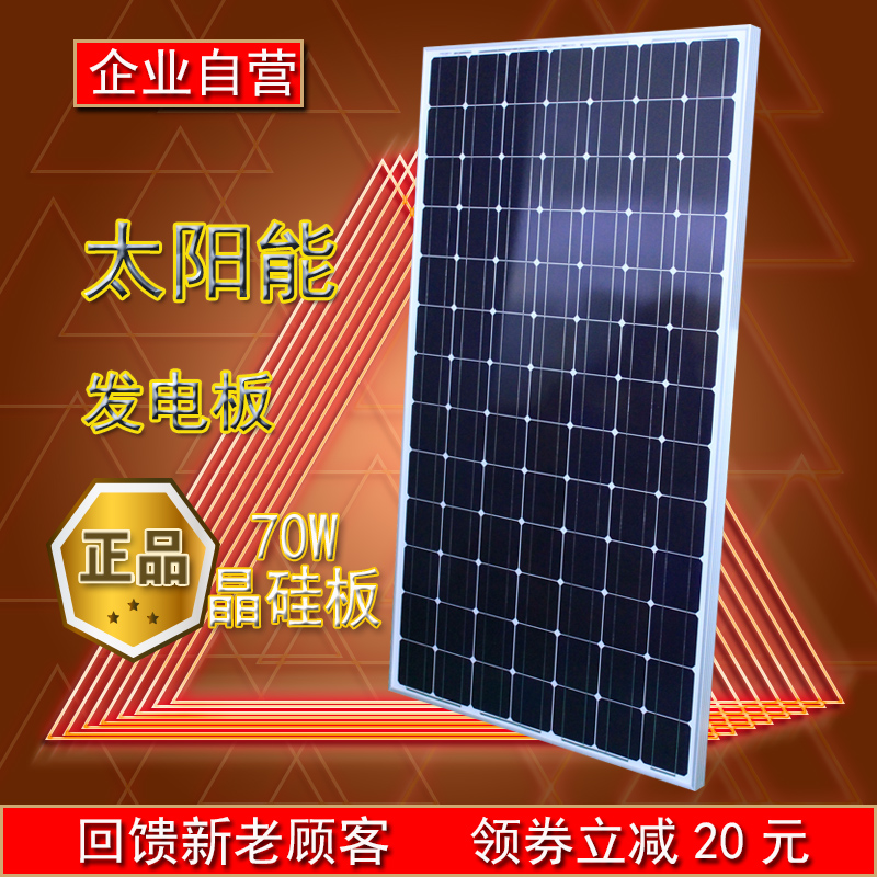 Solar power generation system home battery panel outdoor photovoltaic power supply controller battery mobile phone monitoring and charging