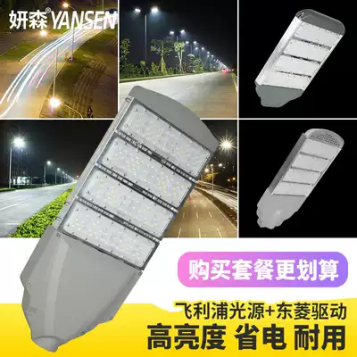 LED street lamp head Road outdoor waterproof pick arm high pole street light new rural 220V telephone pole lighting lamp hood
