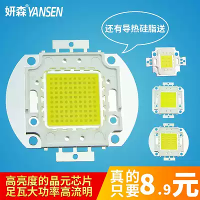LED integrated light source lamp beads 50W super bright chip 100W floodlight wick lamp piece Taiwan foot tile 50 watts