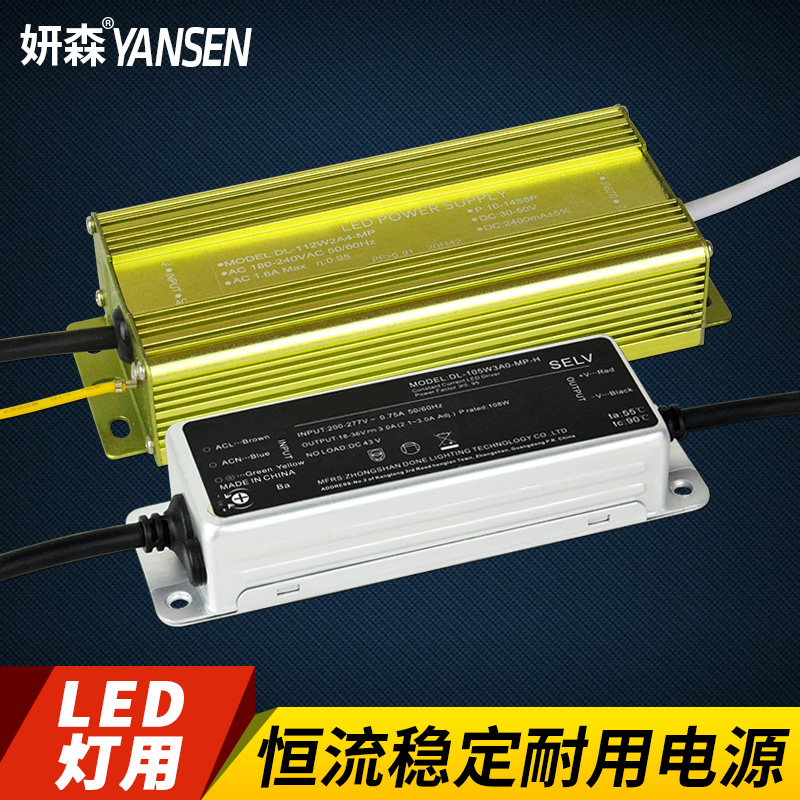 Driver LED light rectifier waterproof high power constant flow power spotlight special street lamp transformer