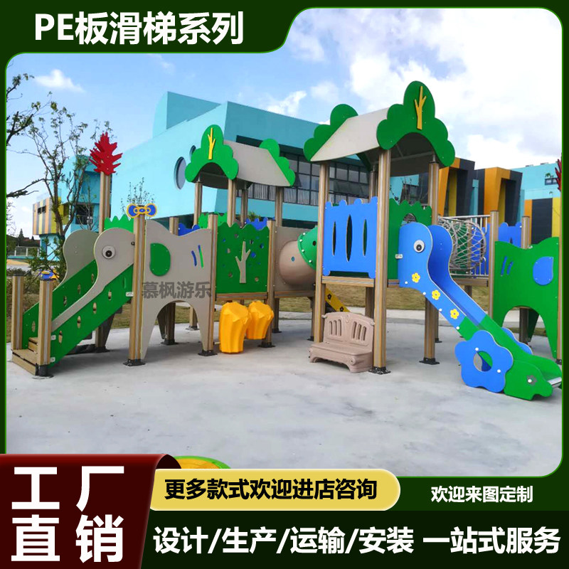 25年最新儿童滑滑梯推荐|PE+不锈钢+木质组合滑梯,打造小区/幼儿园安全游乐场-滑梯-淘宝好物网
