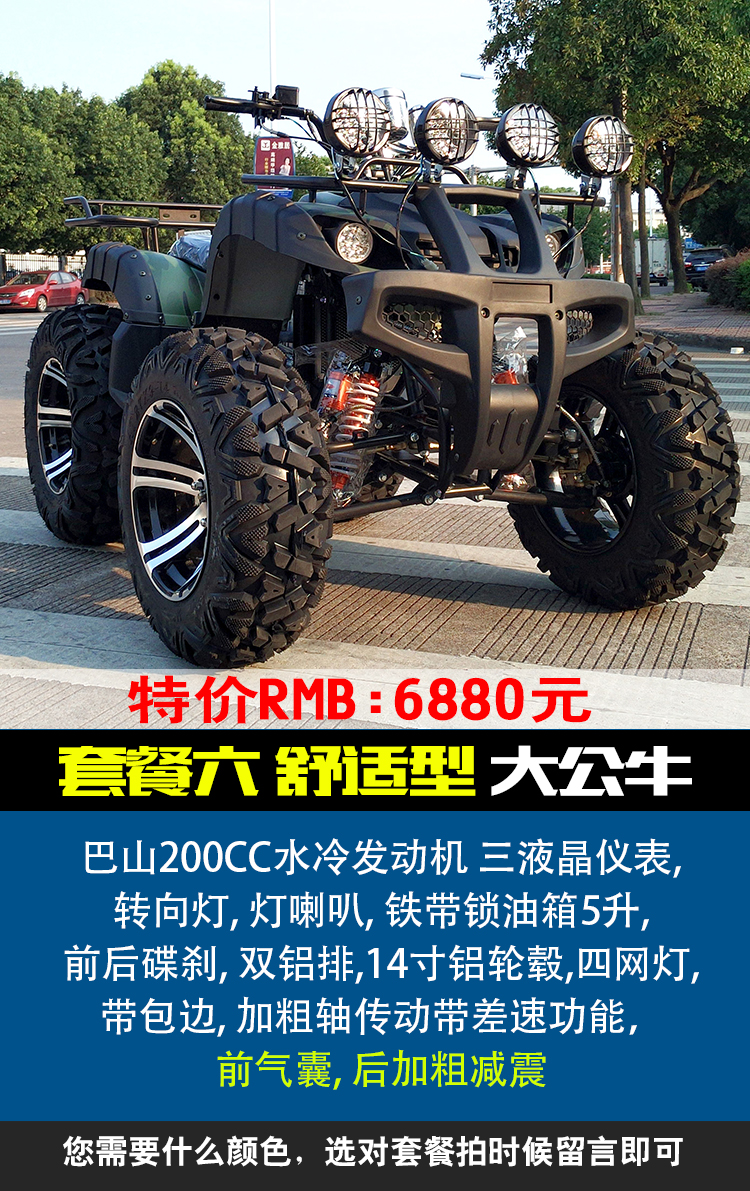 Lớn và nhỏ bull trục lái xe ATV bốn bánh off-road leo núi xe máy điện 125-250 tất cả các địa hình địa điểm