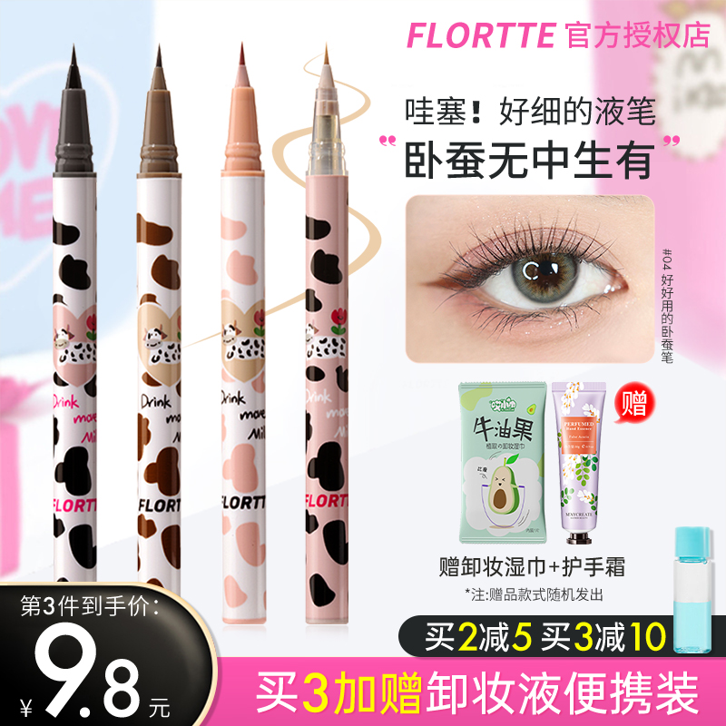 FLORTTE フラワー ロリア アイライナーペン 04 ホワイト 長持ち ウォータープルーフ 極細 下まつ毛 ロリア